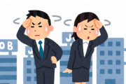 【悲報】会社が潰れて三ヶ月立つが正社員の仕事が見つからない