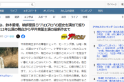 【朗報】Yahooトップ「田中れいな、鈴木愛理、鞘師里保ら“ハロプロ”の歴史」