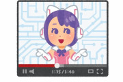 【悲報】子持ちがバレて炎上したVtuber、ブチギレｗｗｗｗｗｗｗ
