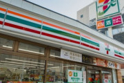 韓国人「日本のコンビニが大変なことになっている件」