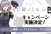 【ホロライブ】牛角コラボきたぞ　一人焼き肉の時間だ