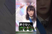 チャッキーみたいな… [ 増本綺良 ] #櫻坂46
