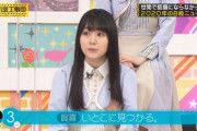 【乃木坂46】賀喜遥香 これはほほえましい！『いとこに見つかる』後の○期生であるｗ【乃木坂工事中】