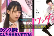 好きな漫画『ワンダンス』を熱く語った櫻坂46遠藤光莉、アフタヌーン編集部を感動させる【そこ曲がったら、櫻坂？】