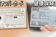 岸田文雄首相、マイナンバーカード保険証を紛失しても保険診療を受けられると説明