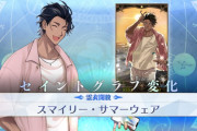 【FGO】このメカクレ、スマホでFGOやってる！しかもよーく見ると2部