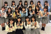 【悲報】AKBのメンバーがここにきて大量脱退。いよいよか・・・