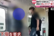 JR宇都宮線内で高校生に暴行した男の動画が公開される。DQNすぎコワタ(((ﾟДﾟ)))