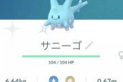 【ポケモンGO】色サニーゴの為に100回200回同じレイドをし続ける奴！