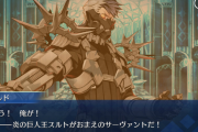 【FGO】北欧題材でトールやロキが出てこないのは珍しいよね←スルトがメインってのはもっと珍しい【FateGO】