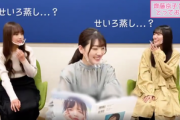【日向坂46】みーぱんの発言に困惑するひよたんとKAWADAさんwwww【齊藤京子1st写真集】