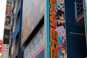 【ホロライブ】秋葉原GAMERS本店がゲマズとコラボで特設店舗に　4人の直筆サインもあり！！