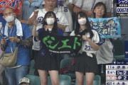 【画像】今、JKの間で中日ドラゴンズを応援するのがブーム！証拠あり！