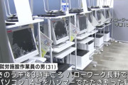 ハローワークでPC14台をハンマーで破壊した男、逮捕　長野市