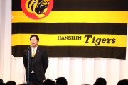 藤川監督「日本一の阪神ファンに届けましょう」←これｗｗｗ