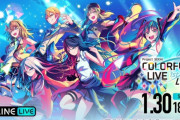 【悲報】プロセカ運営さん、この時期に観客有りでリアルライブをして、入場の入り口の除菌噴射ゲートを自信満々に公式ツイでうｐって、各所から袋叩きにされてボコボコに言われる