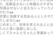 【画像】売れ残った女がマッチングアプリのプロフで書いてる自己紹介ｗｗｗｗｗｗｗｗｗｗｗｗｗｗｗｗｗｗｗｗｗ
