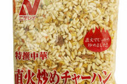 冷凍チャーハン「600Wで6分だぞ」　ワイ「800Wで8分と・・・」