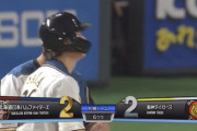 【vs阪神】日ハム淺間、この試合4安打目は同点タイムリー！！！