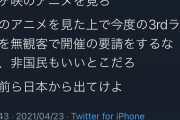 【悲報】ラブライバー、百合子たちにキレる