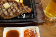ワイ、ステーキガストで豪遊wwwww