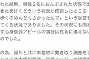 【画像】地下アイドルのクビ理由「人間性が著しく欠如している」