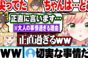 【ホロライブ】まつりが尖るのを辞めて丸くなった理由