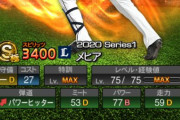 【プロスピA】西武メヒアは今年限り感あるよな