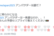 【櫻坂46】話題の『Anime Japan 2025』昨年のアンバサダーは...