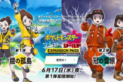 ポケモンソード/シールドのDLCの詳細が発表！ポケモンGOへの影響は!?