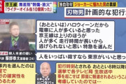 【悲報】ジョーカーさん、裁判にビビってプルプル震える