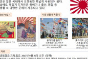 日本の外務省、韓国語版の旭日旗説明資料をホームページに公開＝韓国の反応