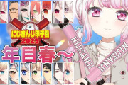 【にじ甲2023】椎名さんE相手に余裕を見せるもまさかのビハインドで焦り出す