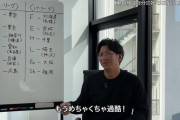 プロ野球OB「飛行機必須のパリーグから車と新幹線で移動できるセリーグに来たら想像以上に楽だった」