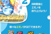 【パズドラ】獲物が釣れるまで8時間！釣りパラダイスの仕様に対する反応まとめ