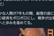 【悲報】宮崎駿さん、安倍ちゃんを煽り倒すｗｗｗｗｗ