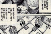 【時代漫画】下級武士の貧しい食生活ｗｗｗｗｗｗ