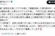 星野源の事務所・アミューズが滝沢ガレソを名指しで否定し法的措置検討＋新垣結衣さんからもコメントあり