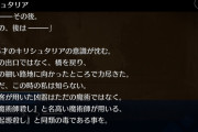 【疑問】そういえば起源殺しってなんだったんだ？⇐修正されてなかったことになったぞｗｗｗｗ