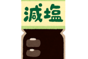 バカ「1日の塩分摂取量は5グラムですww」←これ