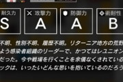 【アクナイ】TN3の恢弘のマドロック強すぎィ！ どうやって体力ぶち抜けばええんや