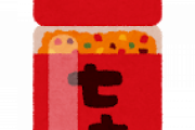 七味かけてるとたまに出てくるカリッとした丸いやつｗｗｗｗｗｗｗｗ