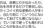 ツイッター民、氷河期世代を冷笑主義扱いしてしまう