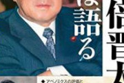 【安倍元首相銃撃】山上徹也容疑者の自宅からとんでもない武器が見つかる