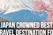 韓国人「日本が2年連続で世界最高旅行地に選定される！」→「日本を支えているのは我々なのだが・・」　韓国の反応