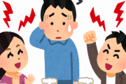 ガチで飲み会嫌いな若者多すぎるｗｗｗｗｗｗｗｗｗｗ