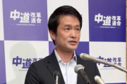 【辺野古事故】中革連・小川代表、文科相を批判「船舶の安全管理と教育内容は区別すべき。政治問題化は望ましくない。賛否両論あることを学ぶ教育を萎縮させかねない」