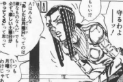 【疑問】ジョジョ6部がアニメ化するらしいから予言しとくぞｗｗｗ