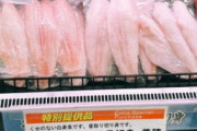 【画像】謎の魚パンガシウス、流通量が増え「あれ？これタラより美味くね？」と日本人が気づき始める