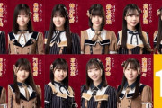SKE48 12期生11人お披露目